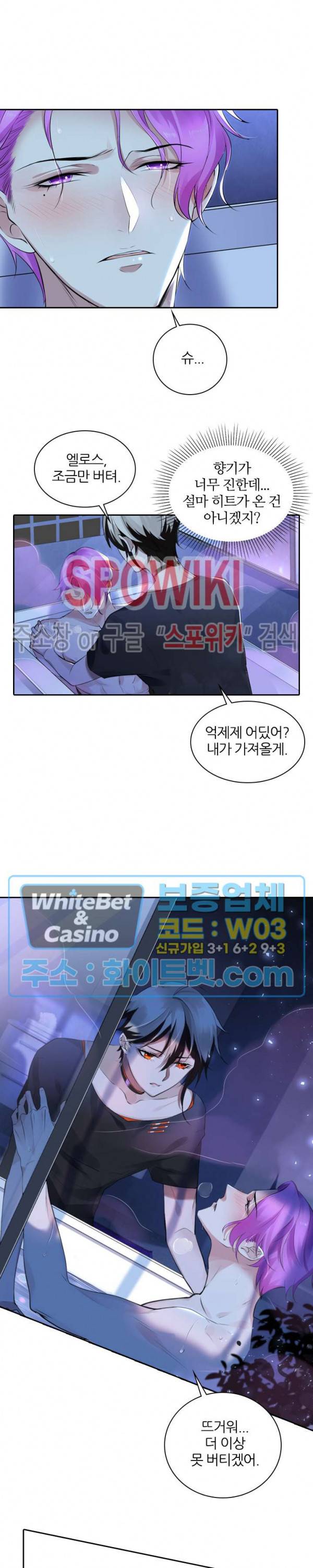 아웃 오브 컨트롤 9화 11