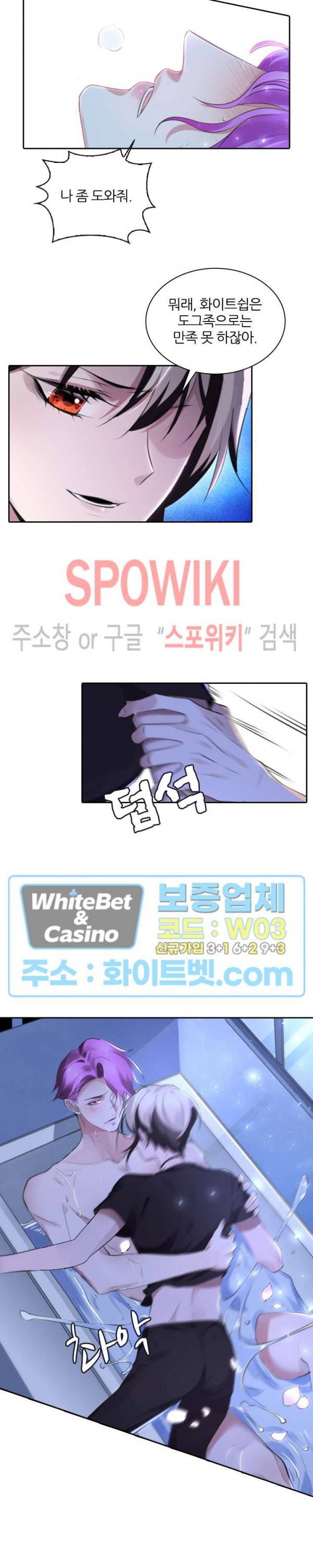 아웃 오브 컨트롤 9화 12