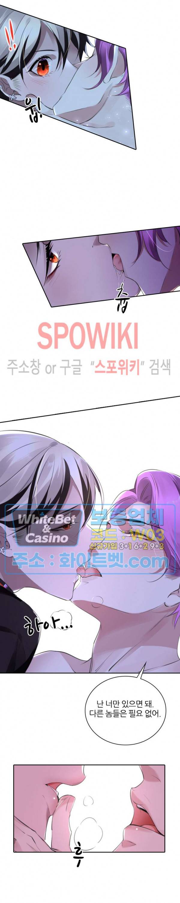 아웃 오브 컨트롤 9화 13