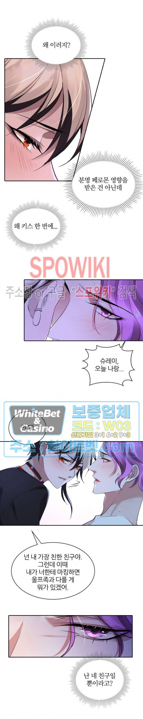 아웃 오브 컨트롤 9화 14