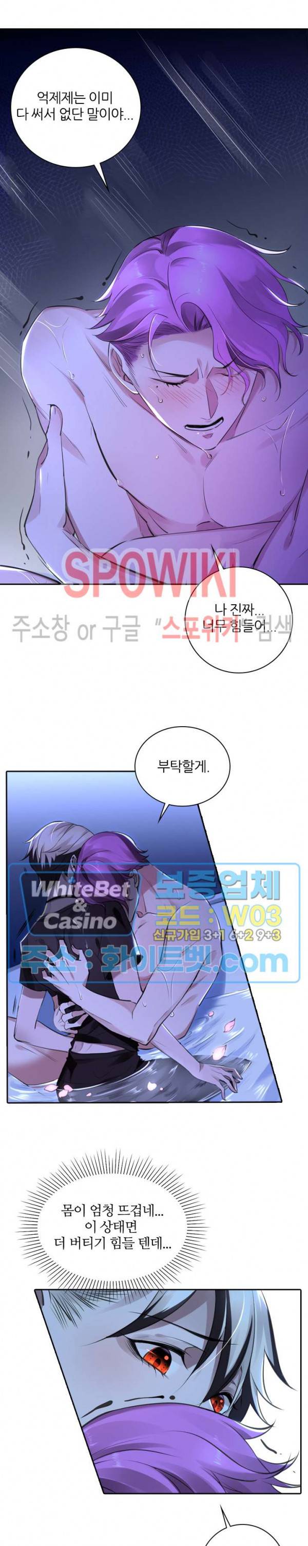 아웃 오브 컨트롤 9화 15
