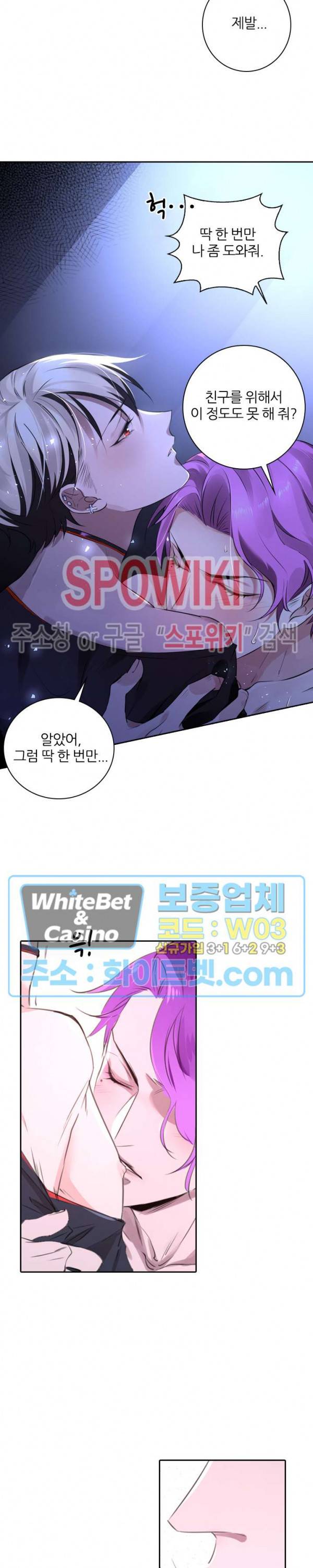 아웃 오브 컨트롤 9화 16