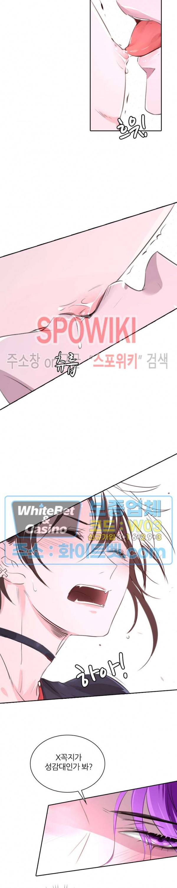 아웃 오브 컨트롤 9화 17