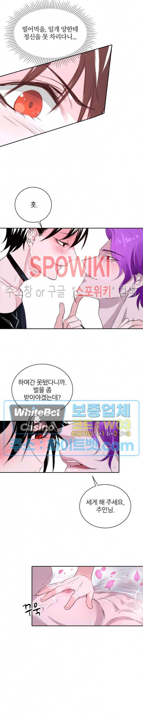 아웃 오브 컨트롤 9화 18
