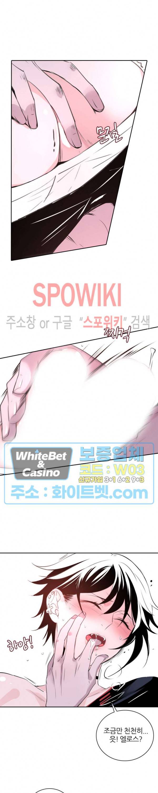 아웃 오브 컨트롤 9화 22