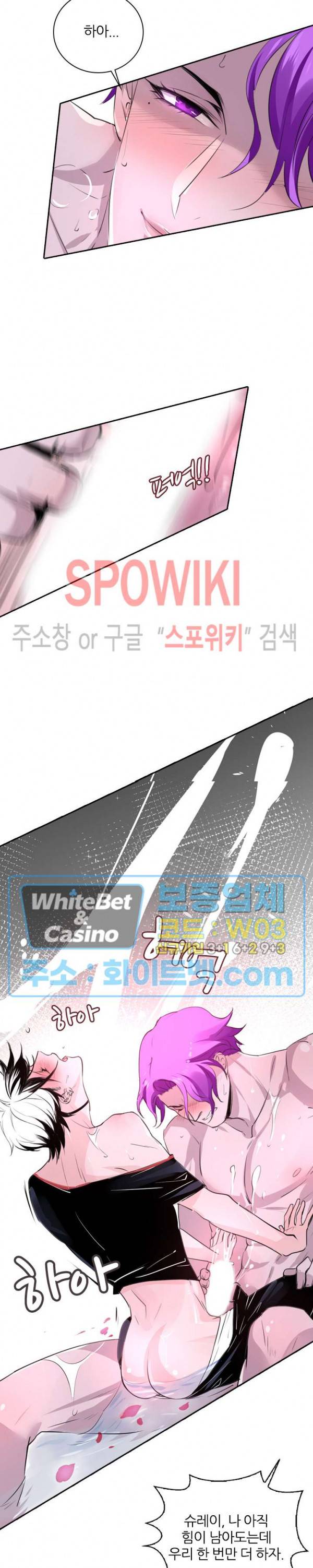 아웃 오브 컨트롤 9화 23