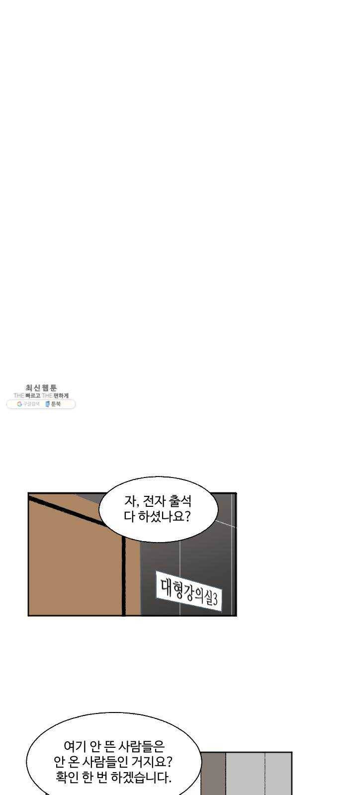 동트는 로맨스 53화 1