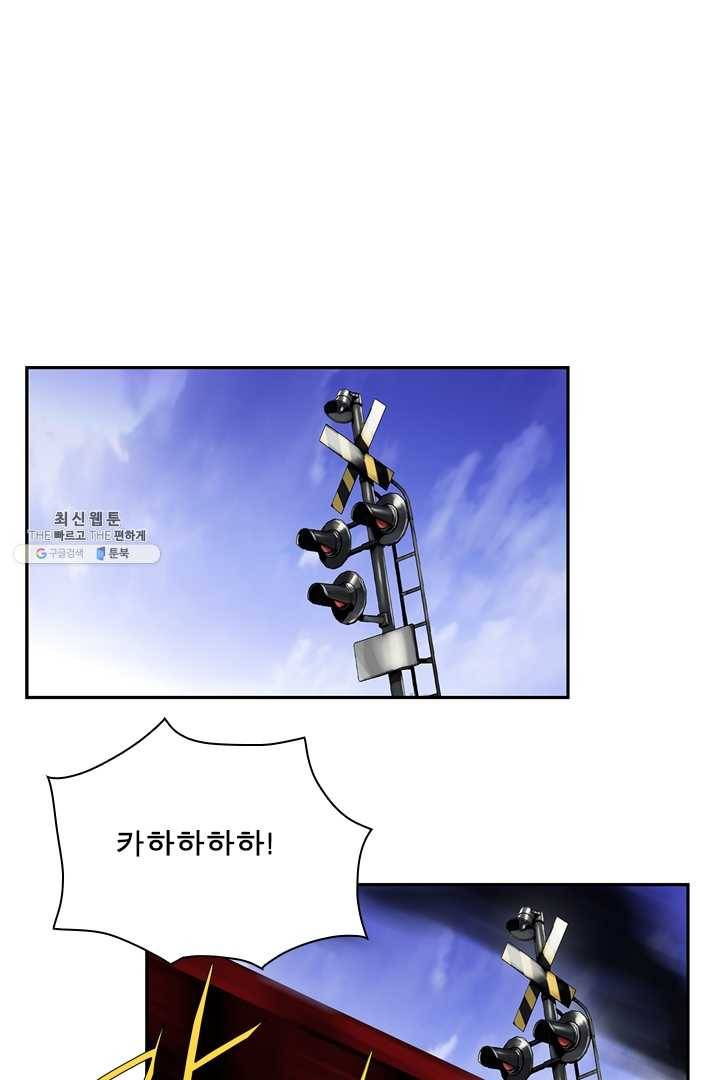 마왕이 고블린이면 문제라도 있냐!! 39화 1