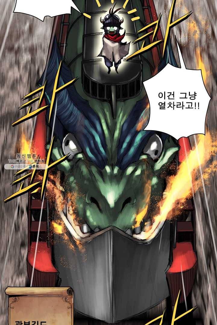 마왕이 고블린이면 문제라도 있냐!! 39화 6