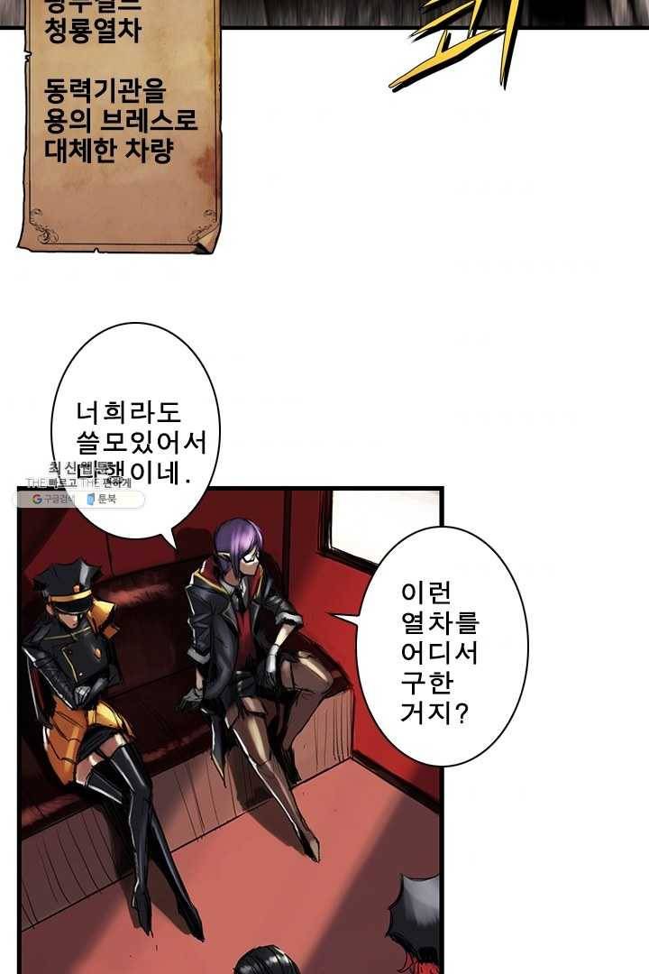 마왕이 고블린이면 문제라도 있냐!! 39화 7