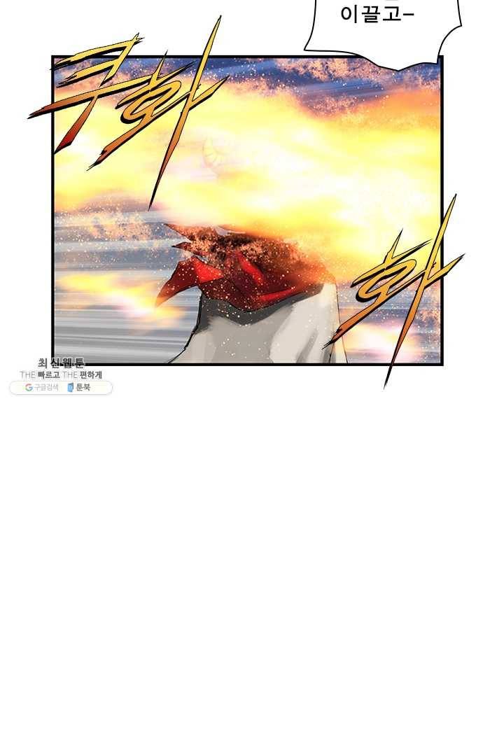 마왕이 고블린이면 문제라도 있냐!! 39화 10