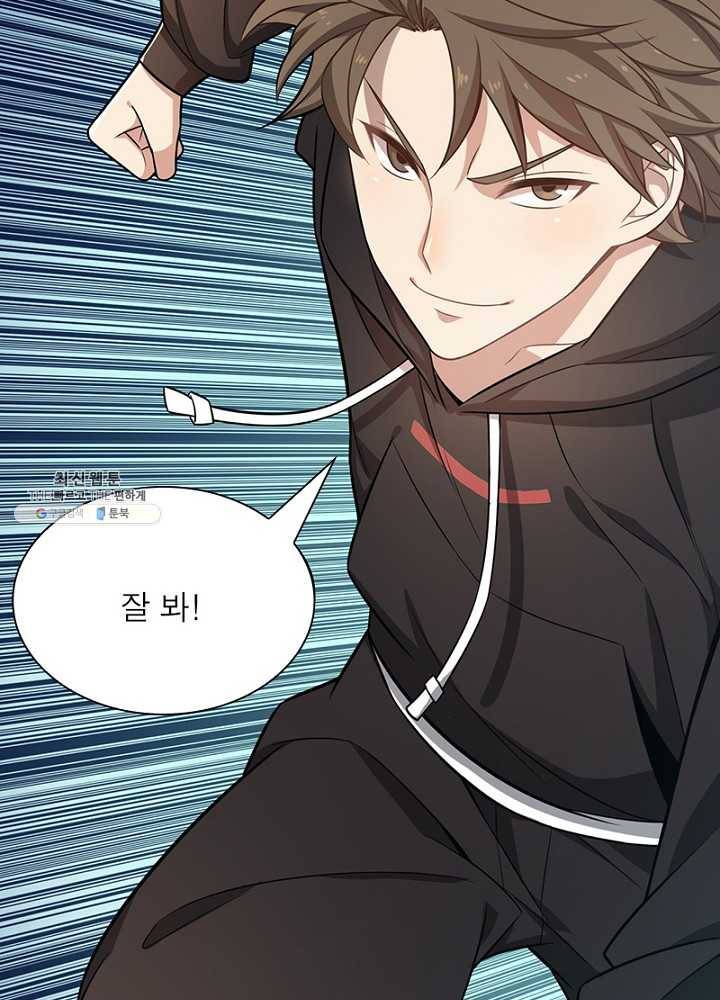 환생하여 의사로 살아남기 32화 2