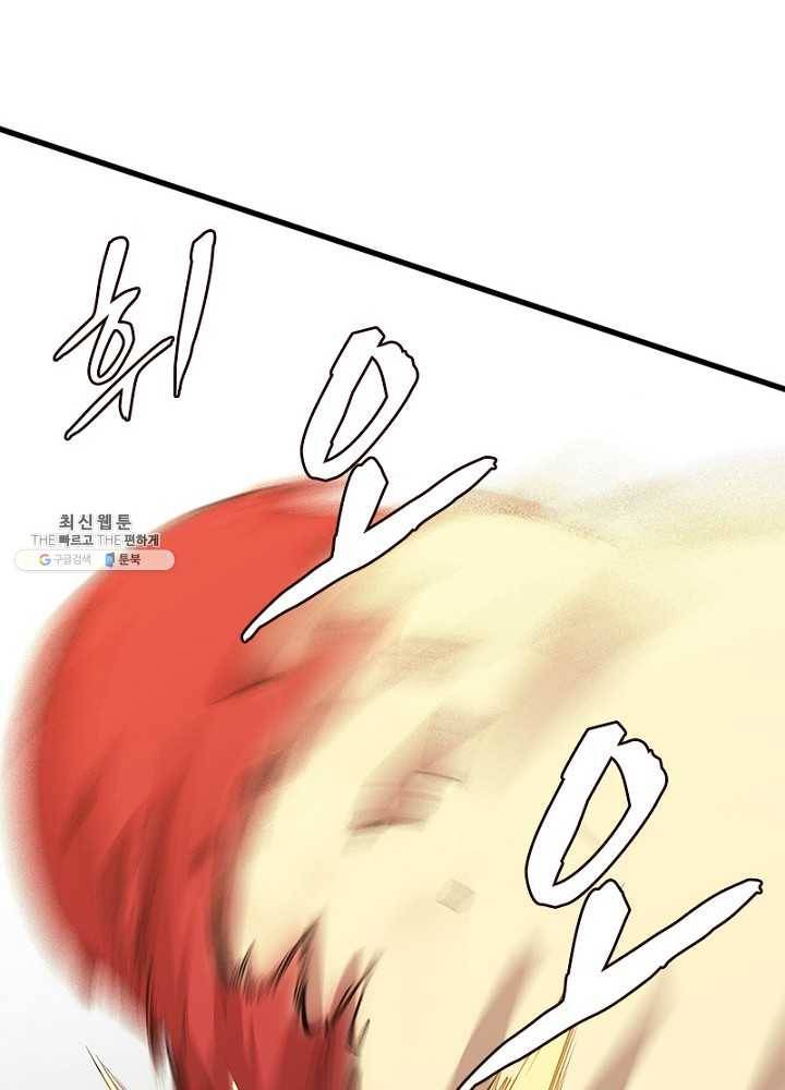 환생하여 의사로 살아남기 32화 5
