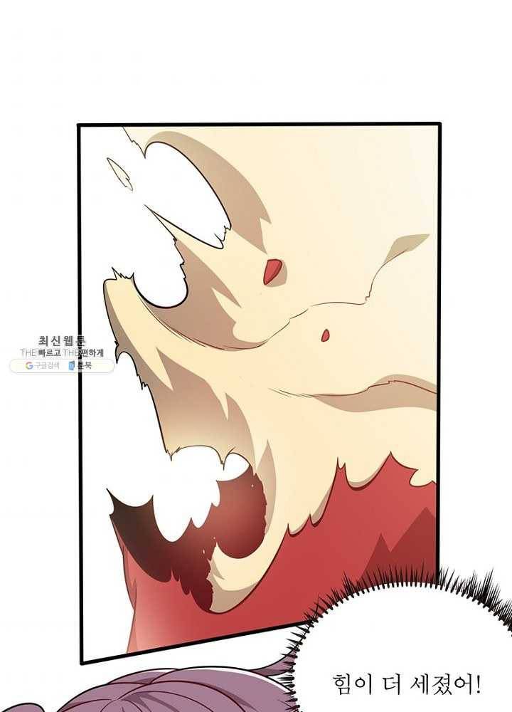 환생하여 의사로 살아남기 32화 9