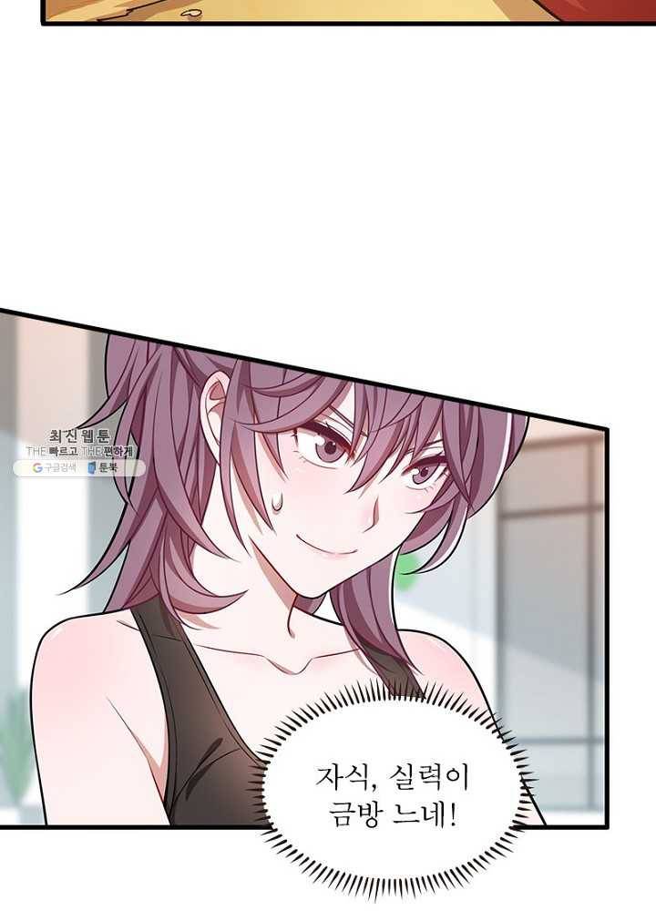 환생하여 의사로 살아남기 32화 13