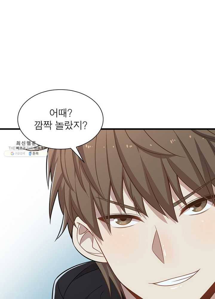 환생하여 의사로 살아남기 32화 14