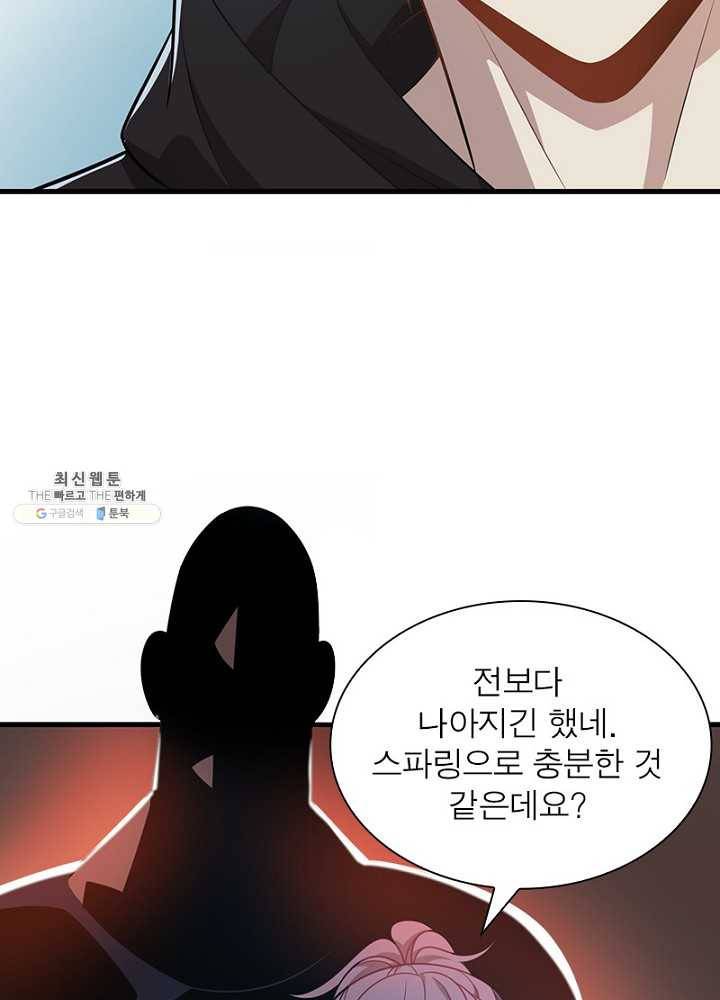 환생하여 의사로 살아남기 32화 15