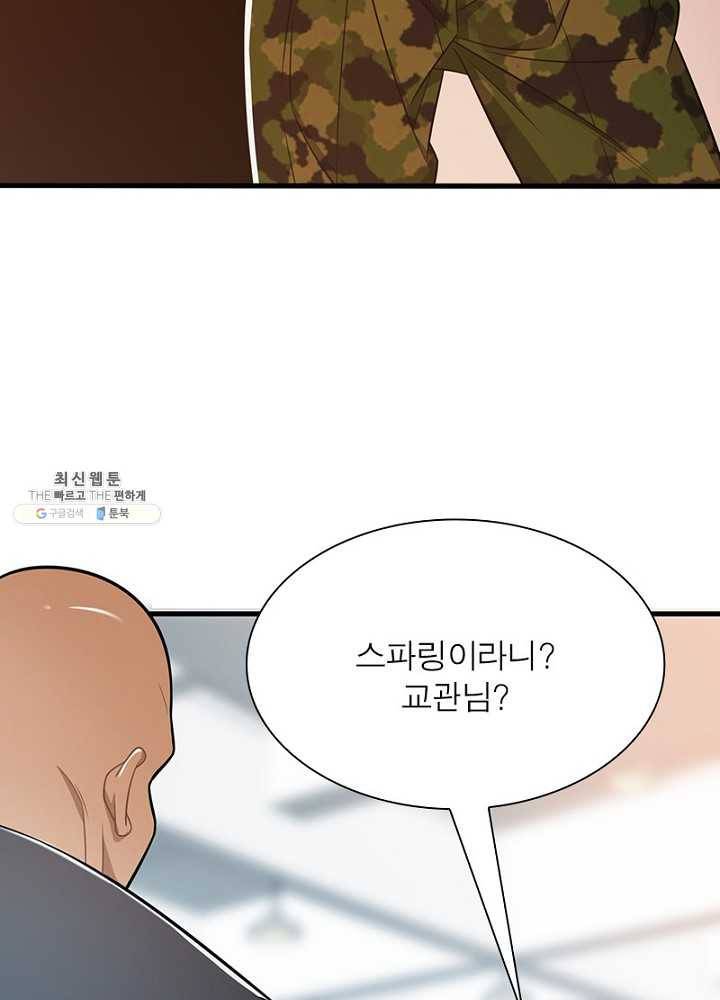 환생하여 의사로 살아남기 32화 17