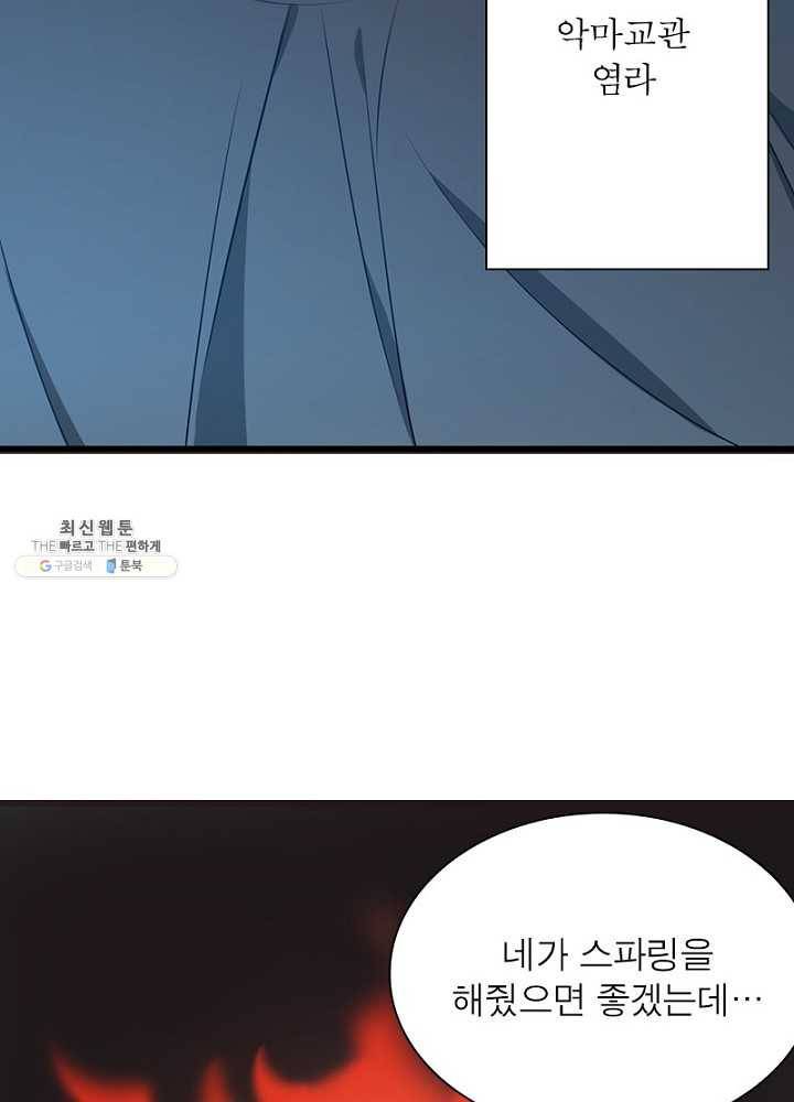 환생하여 의사로 살아남기 32화 20