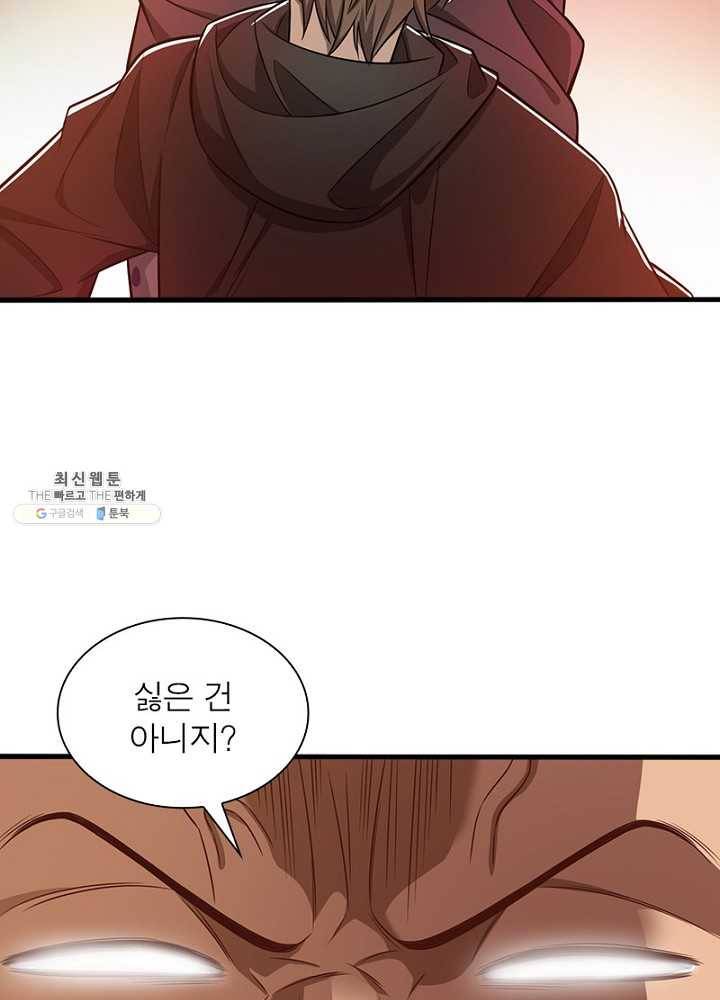 환생하여 의사로 살아남기 32화 22