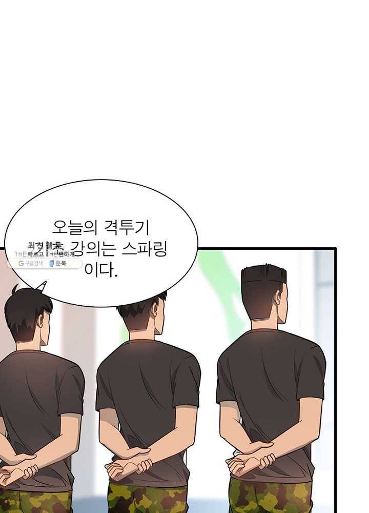 환생하여 의사로 살아남기 32화 25