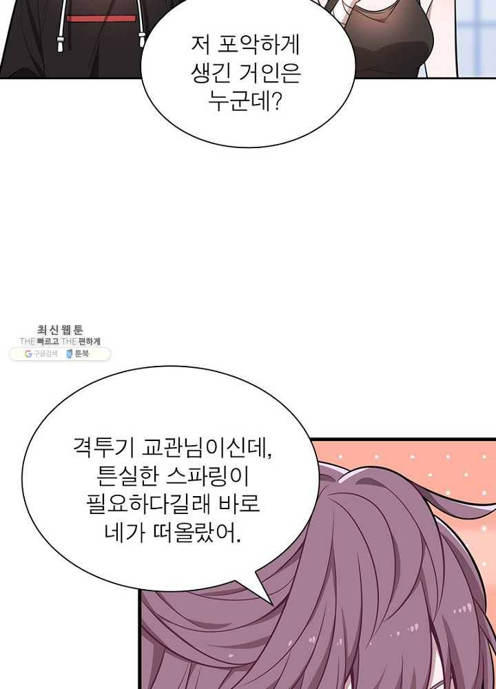 환생하여 의사로 살아남기 32화 28