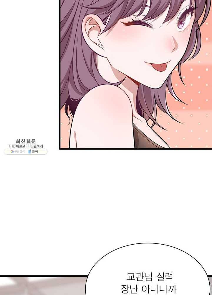 환생하여 의사로 살아남기 32화 29