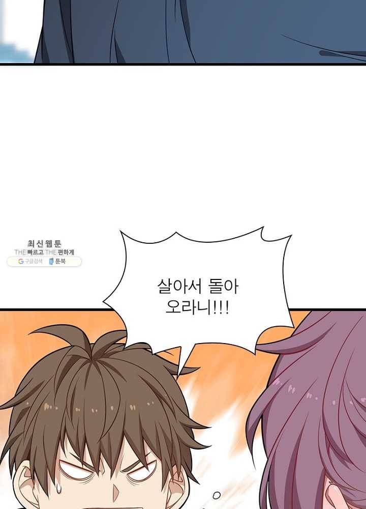 환생하여 의사로 살아남기 32화 31