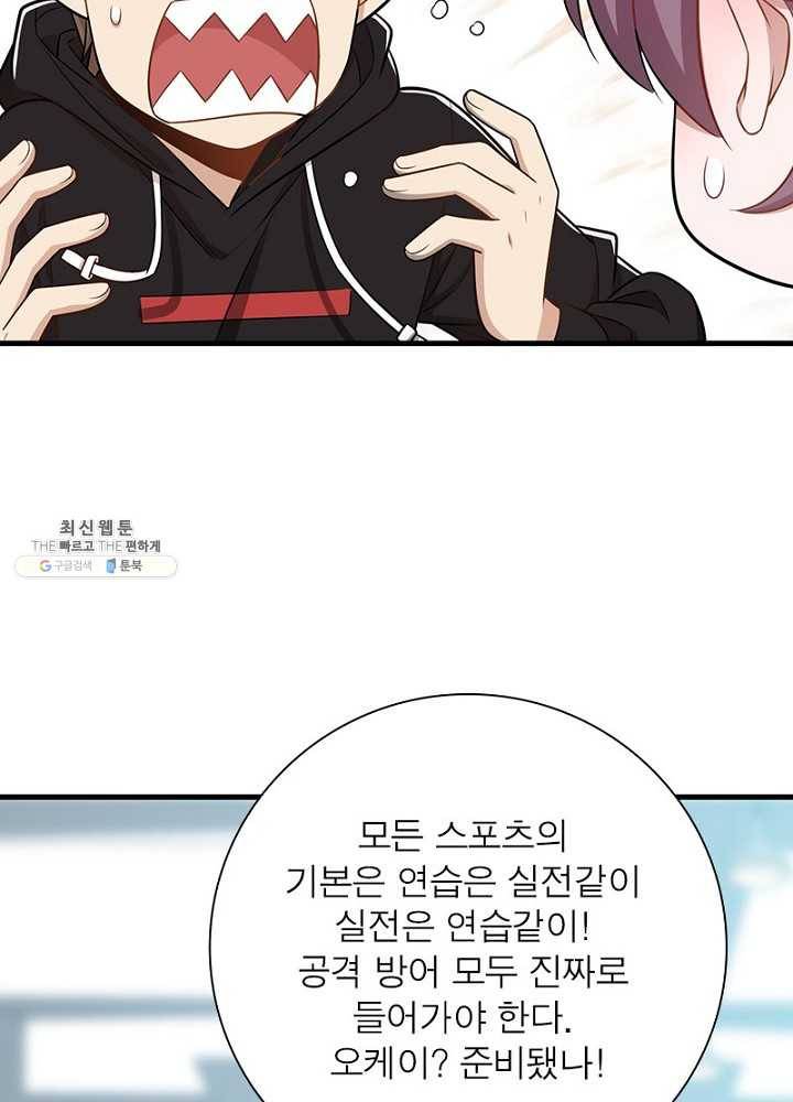 환생하여 의사로 살아남기 32화 32