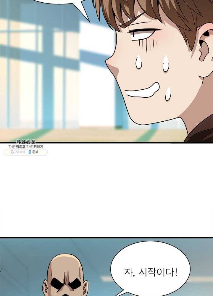 환생하여 의사로 살아남기 32화 36
