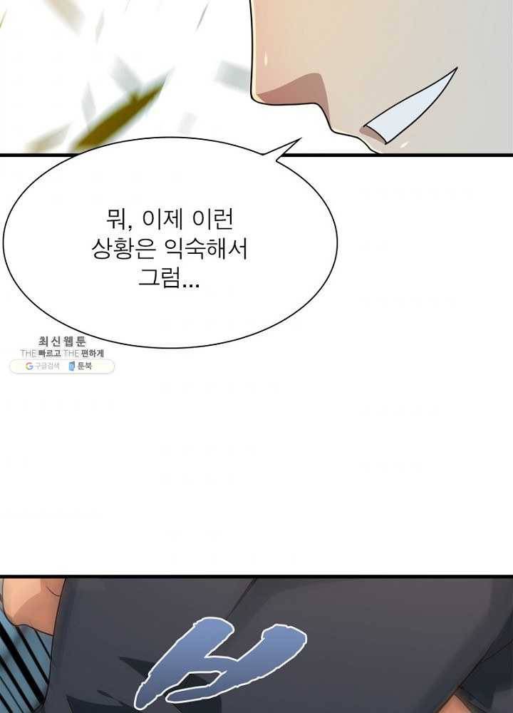 환생하여 의사로 살아남기 32화 39
