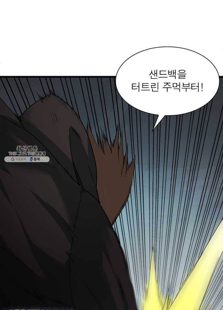 환생하여 의사로 살아남기 32화 42