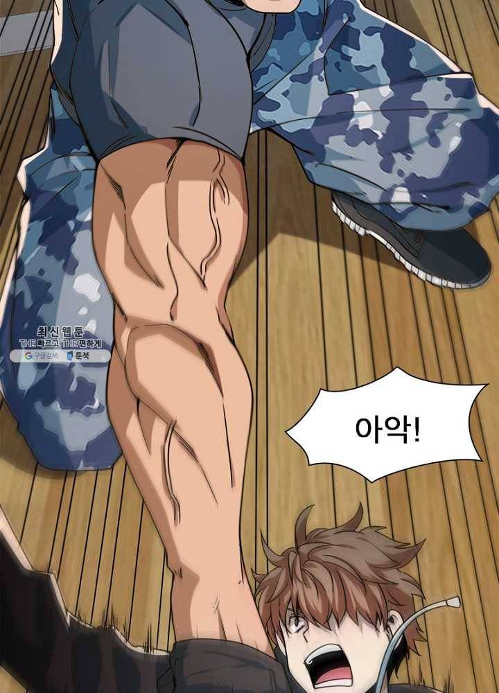 환생하여 의사로 살아남기 32화 51