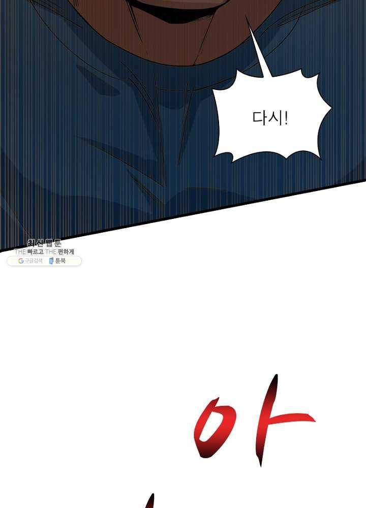 환생하여 의사로 살아남기 32화 55