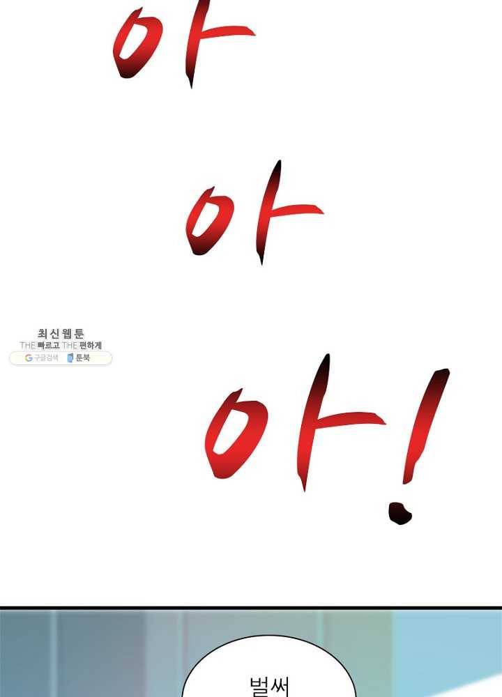 환생하여 의사로 살아남기 32화 56