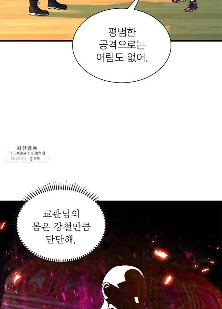 환생하여 의사로 살아남기 32화 62