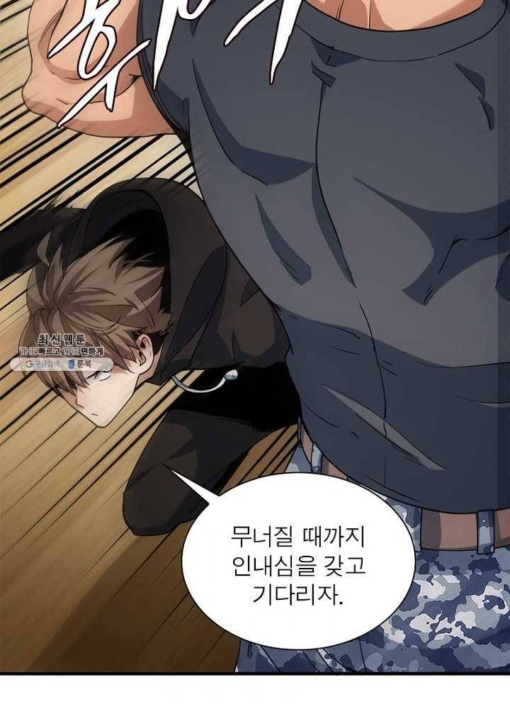 환생하여 의사로 살아남기 32화 69