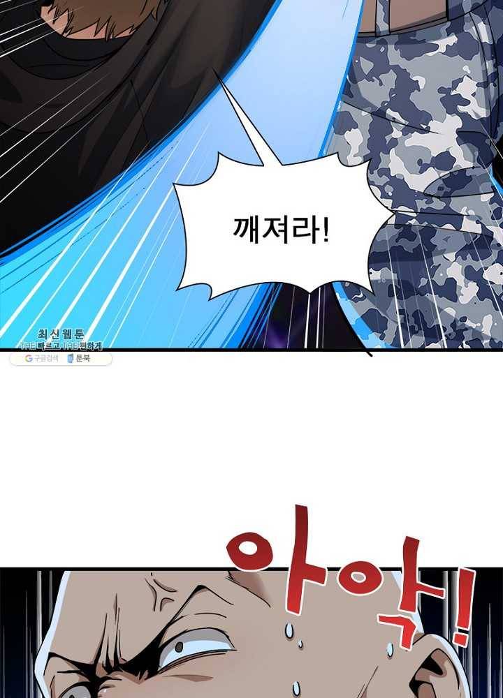 환생하여 의사로 살아남기 32화 72