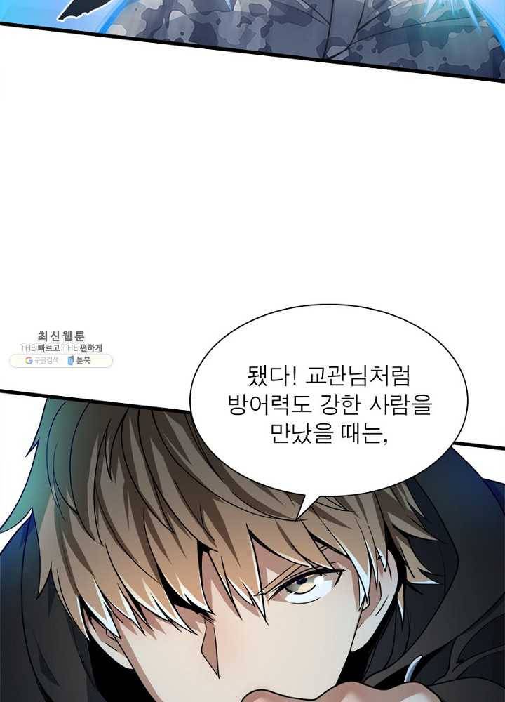 환생하여 의사로 살아남기 32화 75