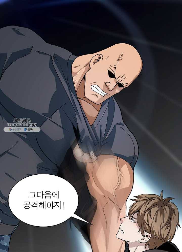 환생하여 의사로 살아남기 32화 77