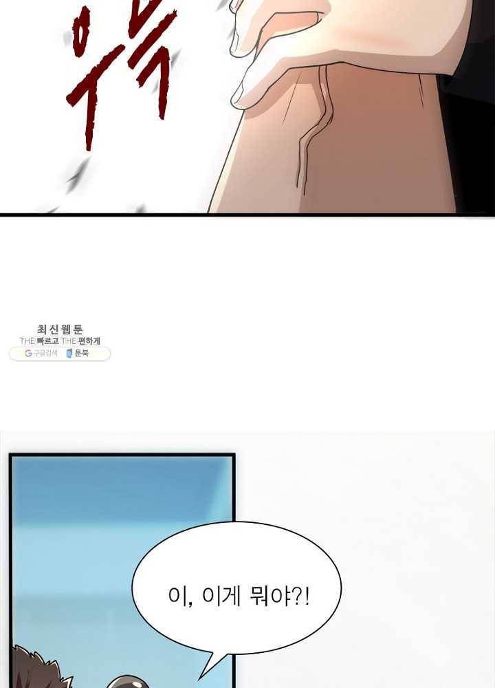환생하여 의사로 살아남기 32화 84
