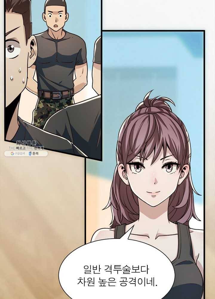 환생하여 의사로 살아남기 32화 85