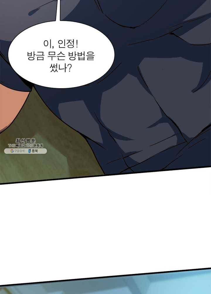 환생하여 의사로 살아남기 32화 87