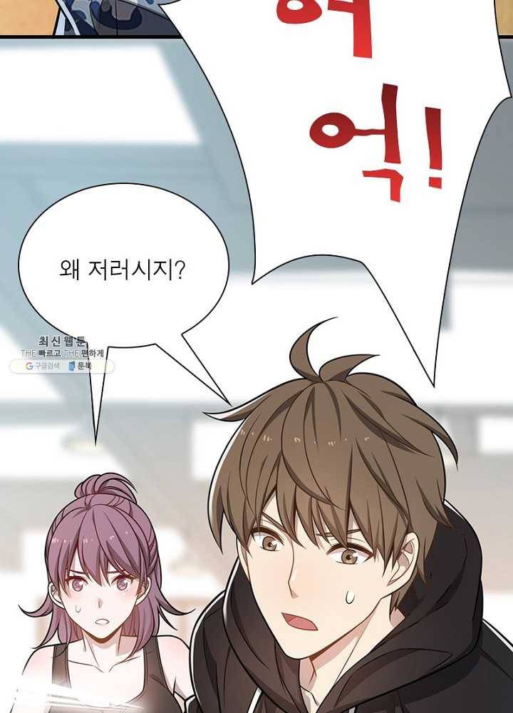 환생하여 의사로 살아남기 32화 94