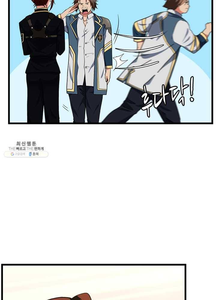 끝이 아닌 시작 104화 4