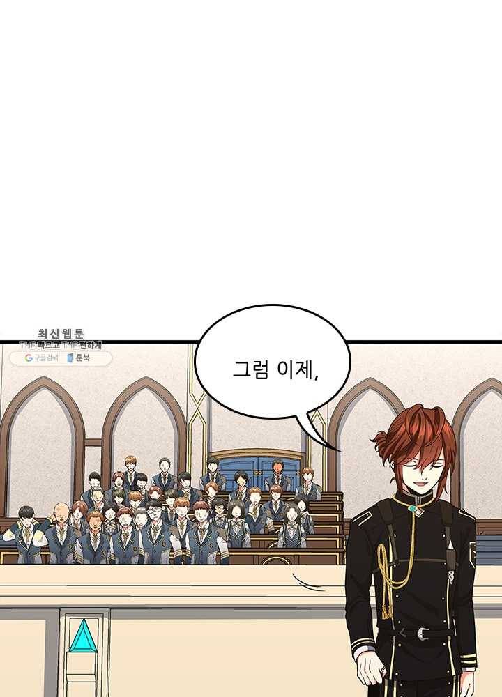 끝이 아닌 시작 104화 8