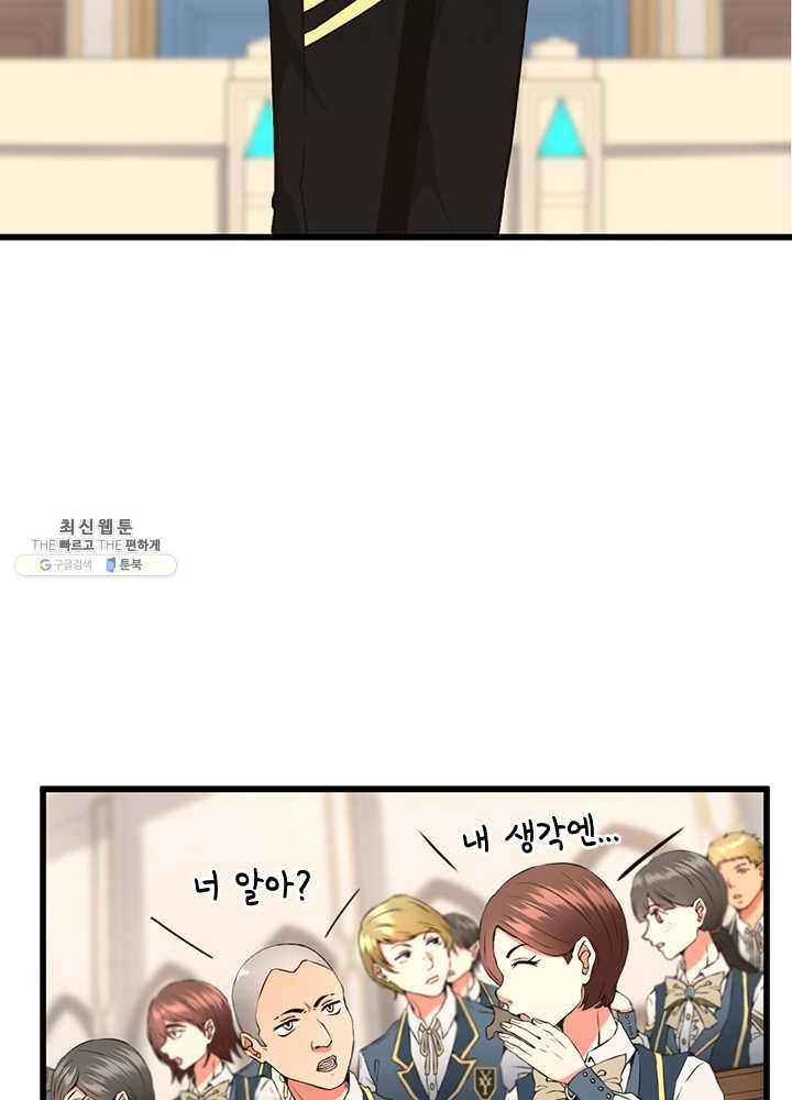 끝이 아닌 시작 104화 11
