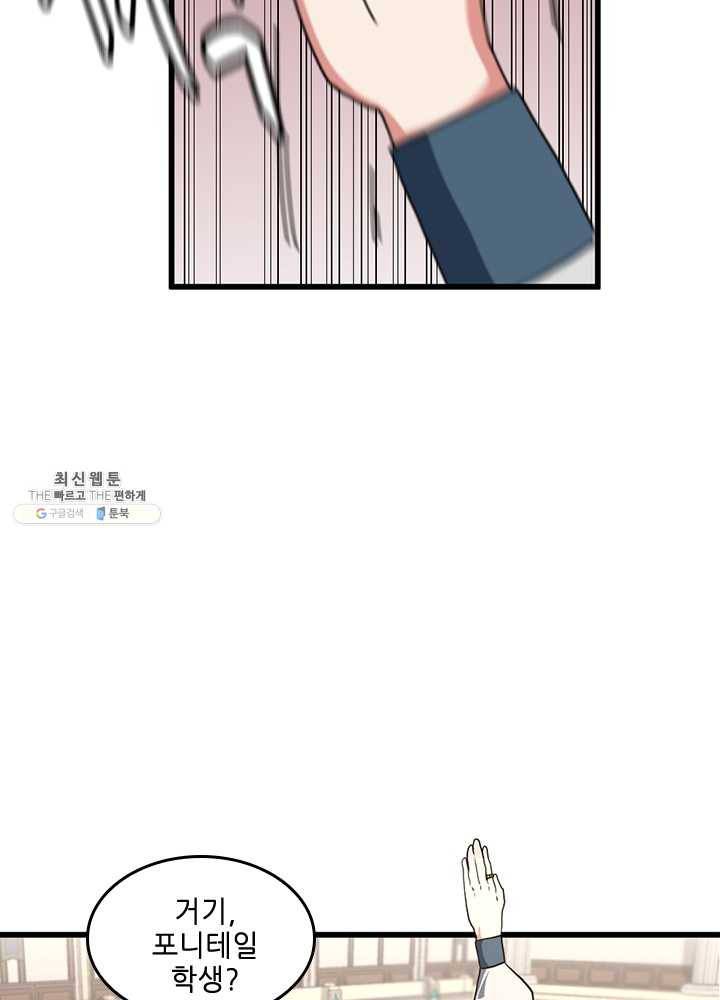 끝이 아닌 시작 104화 13