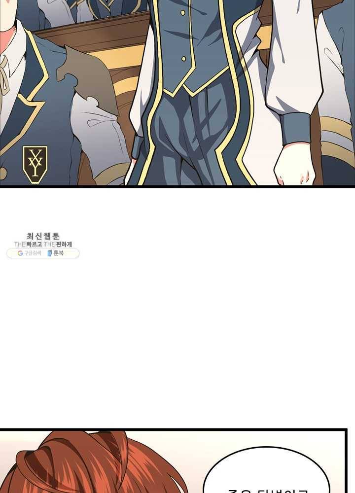끝이 아닌 시작 104화 16