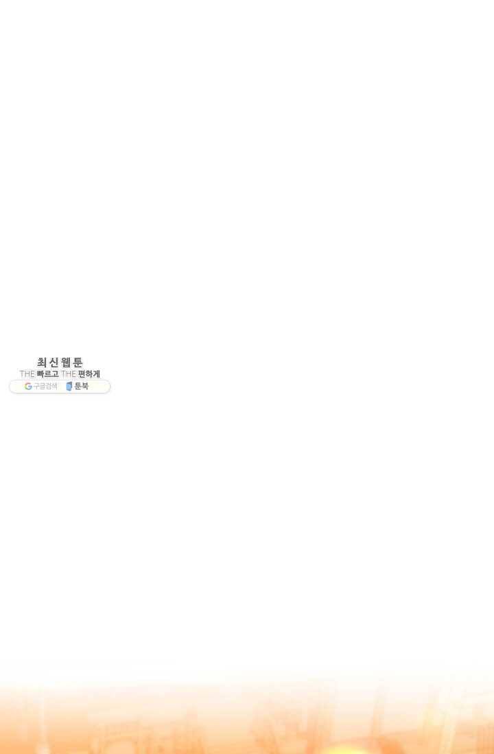 의원, 다시 살다 37화 1
